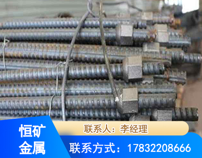 湘潭右旋螺纹锚杆